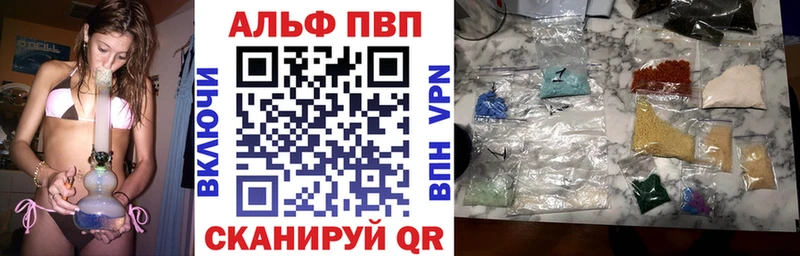 Альфа ПВП VHQ  Пенза 