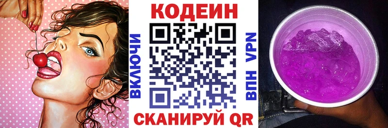 Кодеиновый сироп Lean Purple Drank  наркота  Пенза 