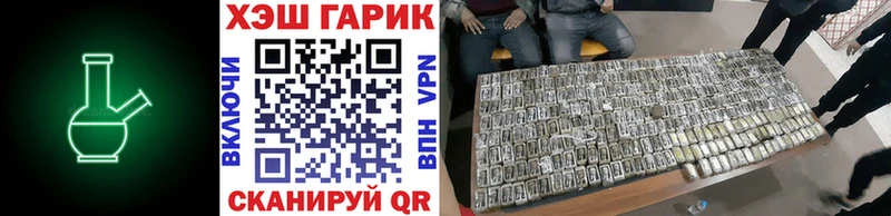 ГАШ гарик закладки Пенза