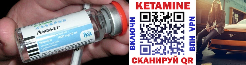 Кетамин VHQ цена Пенза
