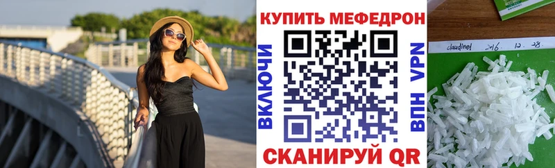 даркнет сайт  Пенза  Мефедрон мяу мяу 