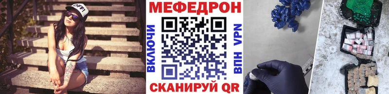 Меф мяу мяу мука Пенза