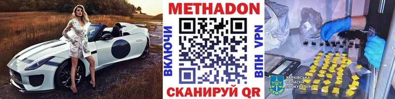 цена   Пенза  Метадон мёд 